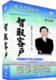 东方名家讲坛:智取客户 主讲人:刘昆 原装正版包