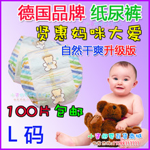 质比 花王 帮宝适 好奇 纸尿裤/片 尿不湿 自然干爽升级 L 泰迪
