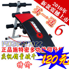 家用健身器材 多功能仰卧板/仰卧起坐板/腹肌板/健腹器  买一送六