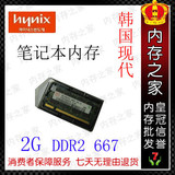 ˫�ʹ����� ��Ʒԭ���ִ�2G DDR2 667�ʼǱ��ڴ� ��һ��ʮ��

�Ż�2%����:0.039