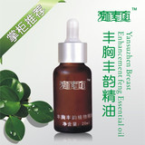 【御淑堂总店】丰胸精油，精妙世无双,买2送1促销中~~