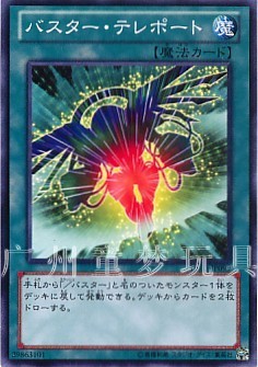 廣州童夢正版日文遊戲王DE03散卡爆裂瞬間移動 N在類目 模玩/動漫/周邊/cos/桌遊, 卡通/動漫周邊, 動漫卡牌/掛件/文具中 - 來自Buy2taobao.com提供專業的淘寶代購服務