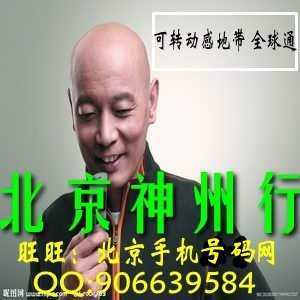 北京移动标准卡号 神州行标准卡1501115号段 移动号 包邮！