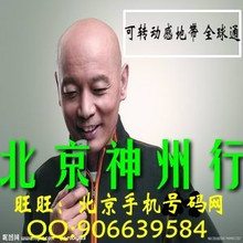 北京移动手机号码 神州行畅听卡1370111号段 移动手机卡号 包邮