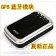 双皇冠 夏新GPS-166 手机 导航模块 蓝牙GPS模块 全新盒装