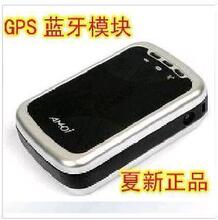 双皇冠 夏新GPS-166 手机 导航模块 蓝牙GPS模块 全新盒装