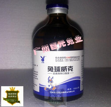 球虫药 兔药兔球威克 兔子球虫病防治 出现球虫饮水立刻控制球