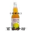 4钻信誉◆台湾百家珍果醋（柠檬味） 美白褪斑防色素600ml浓缩