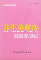 养生美容法：痤疮及黄褐斑人群必读
