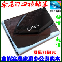 Sony/<span class=H>索尼</span> VPCYB35JC 14寸<span class=H>笔记本</span>电脑 I7四核独显 DVD刻录 游戏王