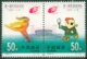 伯乐邮社1993-6东亚运动会