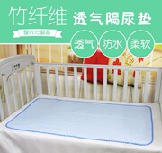 乐宝家园竹纤维尿垫婴儿隔尿垫纯色婴儿防水床垫中号60*70cm