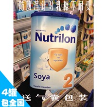 荷兰本土Nutrilon牛栏2段SOYA豆奶粉针对乳糖不耐受/腹泻奶粉二段
