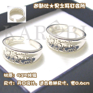三皇冠热卖★纯银经典开口情侣尾戒-经文 送擦银布/代写贺卡