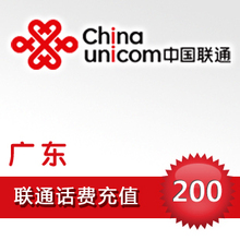 广东联通200元