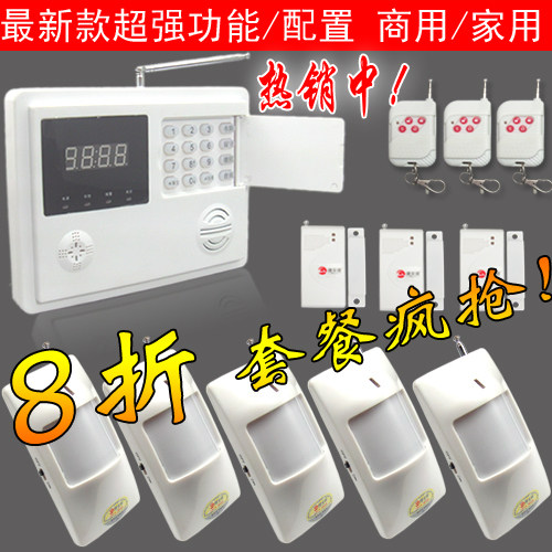 捷安迪-最新款120防区智能防盗<span class=H>报警</span><span class=H>器</span>红外线<span class=H>报警</span><span class=H>器</span>无线家用防盗<span class=H>器</span>