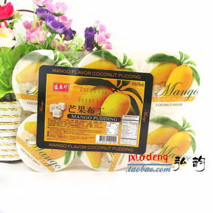  新鲜到货！台湾进口果冻　盛香珍芒果布丁果冻 70克*6杯装（450g)