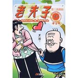 正版漫画与绘本类书籍)港台版老夫子31:第三类接触(中文版)