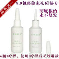 限量团购一家网专享9.9包邮祛痘秘方 去痘印的产品20ml 脸背部祛