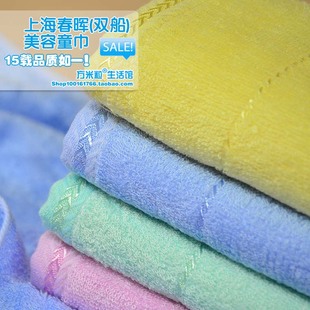 上海春晖牌美容毛巾丝光，童巾木纤维超柔软吸水面巾批