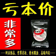 3 玛姬儿压缩面膜纸膜带眼帘无纺布 满100个有赠品11.9/包 有防伪