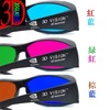 nvidia3d眼镜红蓝绿红棕蓝3d立体眼镜套装，近视通用电脑电视专用