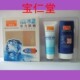 李医生冰蓝防晒美白套装(SPF30PA++),多重防护美白