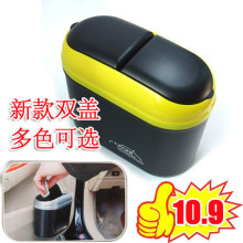 四皇冠特价 最新款 双盖圆形车载垃圾箱 可挂可贴 置物箱！