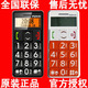 老年人手机 首信S718 正品行货 全国联保 三码和一  厂家直批