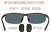 暴龙铝镁系列太阳眼镜鼻，托叶升级版嵌入式橡胶鼻托鼻垫眼镜配件
