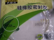 正品苏泊尔高压锅密封圈 高压锅垫 压力锅密封圈 18cm