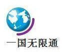 冲五钻 skype一国通 美国加拿大包季度 手机座机10000分钟