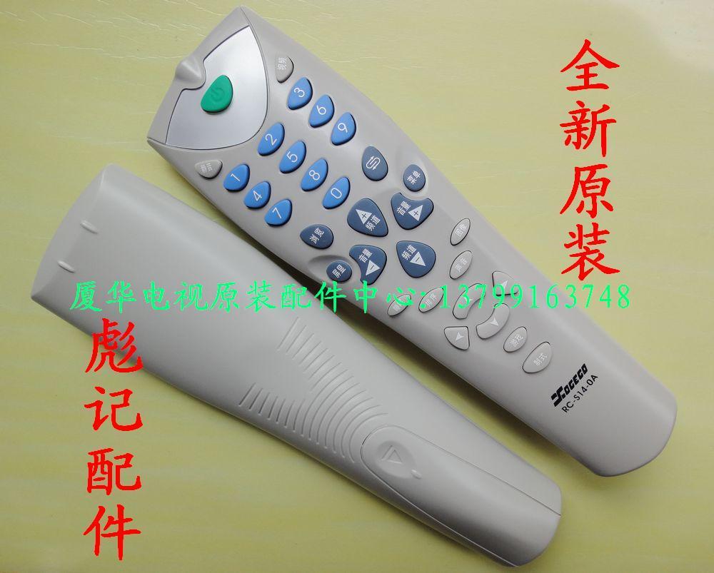RC-S14-OA 0A 全新原裝 廈華 W2915 W2916 W3431 W3430 遙控器在類目 大家電, 大家電配件, 電視機配件, 電視機遙控器中 - 來自Buy2taobao.com提供專業的淘寶代購服務