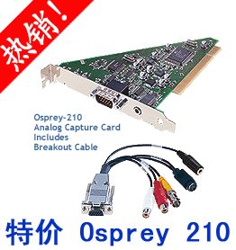 质保 芯片osprey210流媒体 视频会议采集卡 送转接线+软件+全包装