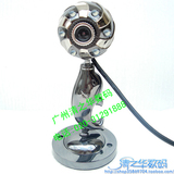 【原厂正品 】2000万免驱动摄像头/内置麦克/纯精钢打造/送录像