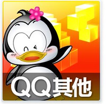 特价!全国QQ家园元宝直冲/精武堂元宝/2000元宝只要8元