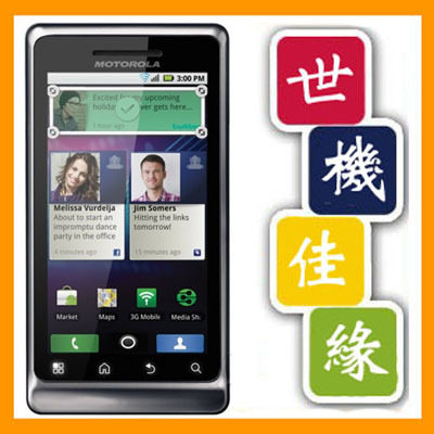 Motorola/<span class=H>摩托罗拉</span> ME7<span class=H>2</span><span class=H>2</span>/Milestone <span class=H>2</span><span class=H>里程</span><span class=H>碑</span><span class=H>2</span>代A956国际版a953