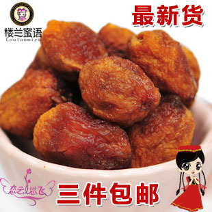 特价零食 新疆特产 新疆杏干 楼兰蜜语 原生态树上干杏吊死干250g