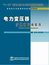 正版包邮 变电运行与检修岗位培训系列软件13CD-ROM可分开购买
