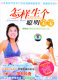 小蜜蜂幼教系列怎样生个聪明宝宝4VCD