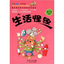 ②仓正版 猫和老鼠科普漫画系列:生活怪象