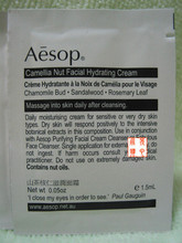 �ʹ� Aesop/ ���� ɽ�����������˪ 1.5ml ���� ���� A09