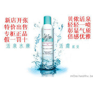 特价包邮 专柜正品法国水之道活泉喷雾[温和+保湿]300ml