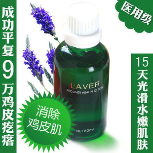新一代毛周角化精华液 赶走鸡皮肤 还肌肤水嫩光滑 买一送二赠品