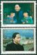 伯乐邮社 1993-2 宋庆龄同志诞生一百周年
