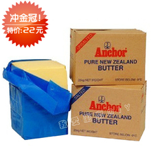 送冰袋 卖疯了！安佳黄油 安佳无盐黄油 动物奶油 500克分装