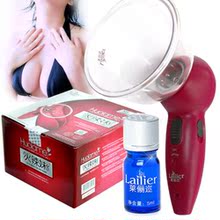 秒杀中 莱俪迩火辣妹电动丰胸器精油乳房按摩丰乳仪器产品 买1送3