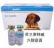 皇冠信誉英特威犬用六联/6联疫苗/对--江浙沪满49包冰邮