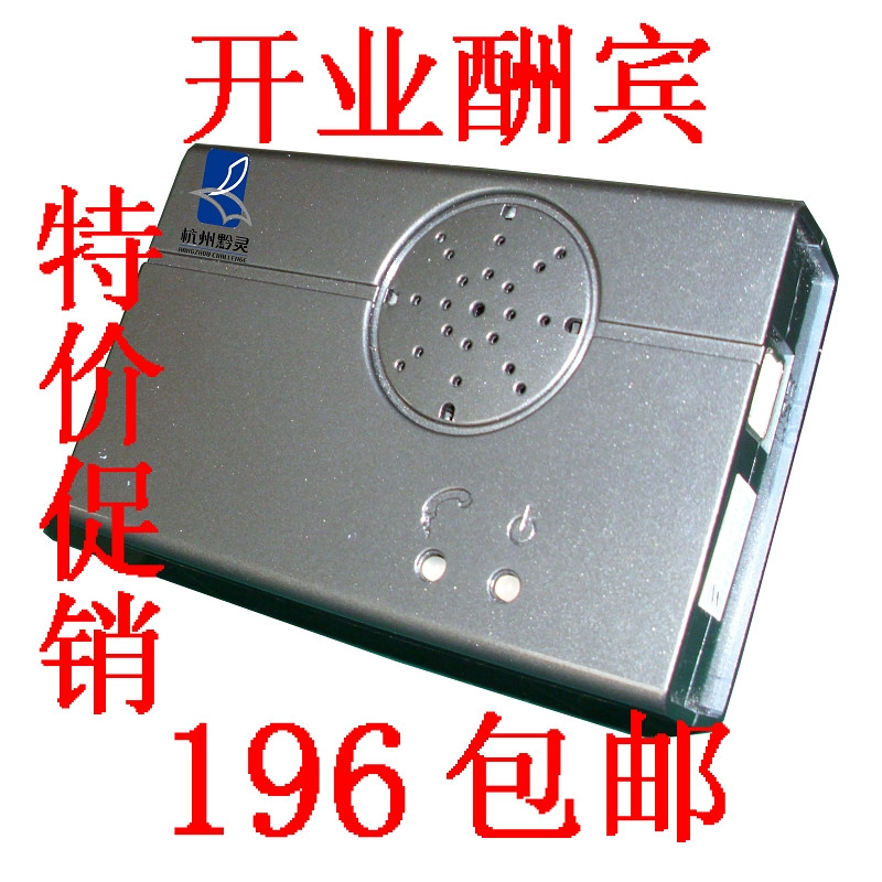 开业酬宾促销 黔灵（固话伴侣）增强版 数码传真机  电话录音盒