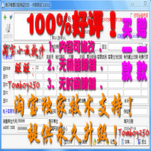 <span class=H>机票</span>打印软件/行程单打印系统/票务打印软件/ 支持PNR导入/包好用